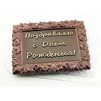 Пластиковая форма для шоколада "Плитка ДР Розочки"