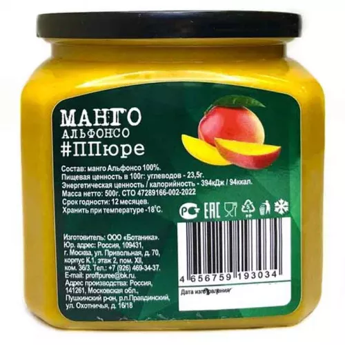 Пюре замороженное Манго Proff Puree (Без сахара), 500г фото 2