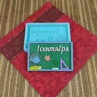 Молд 3Д "Школьная доска" 9,3*6,5см
