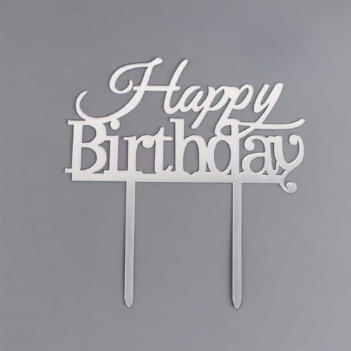 Топпер акрил. "Happy Birthday" серебро Топпер акрил. "Happy Birthday" серебро