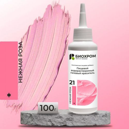 Гелевый краситель БИОХРОМ Нежная роза, 100г. Гелевый краситель БИОХРОМ Нежная роза, 100г.