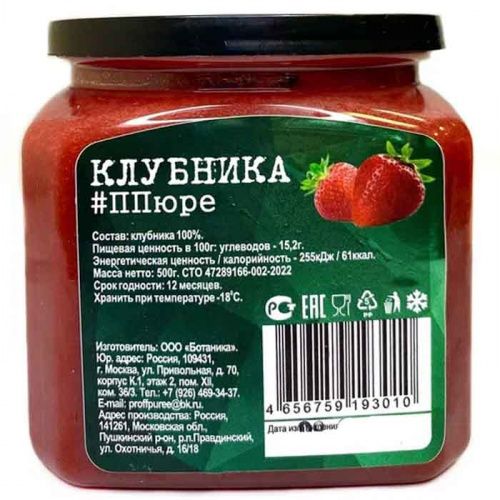 Пюре замороженное Клубника Proff Puree (Без сахара), 500г фото 2