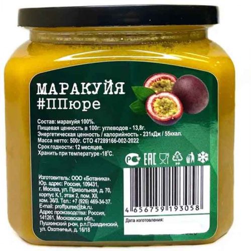 Пюре замороженное Маракуйя Proff Puree (Без сахара), 500г фото 2 Пюре замороженное Маракуйя Proff Puree (Без сахара), 500г фото 2