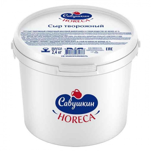 Творожный сыр "Савушкин" 65%, 2,4кг.